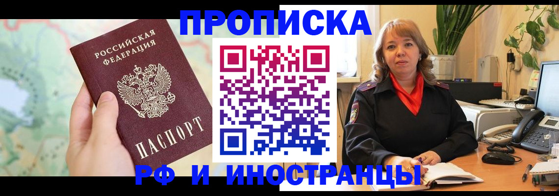 прописка для школы в Сельцо