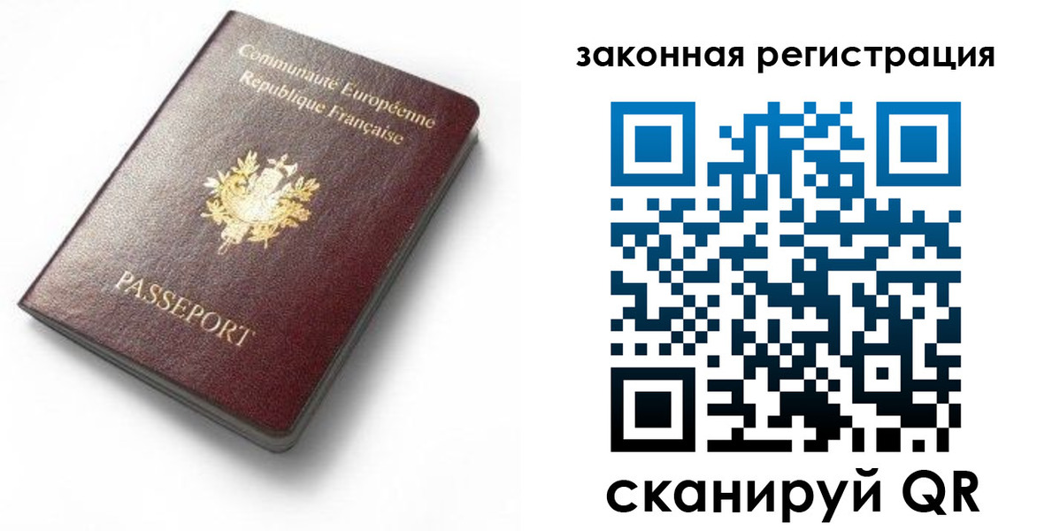 прописка паспорт в Сельцо