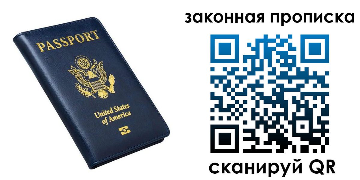 временная регистрация в квартире в Сельцо