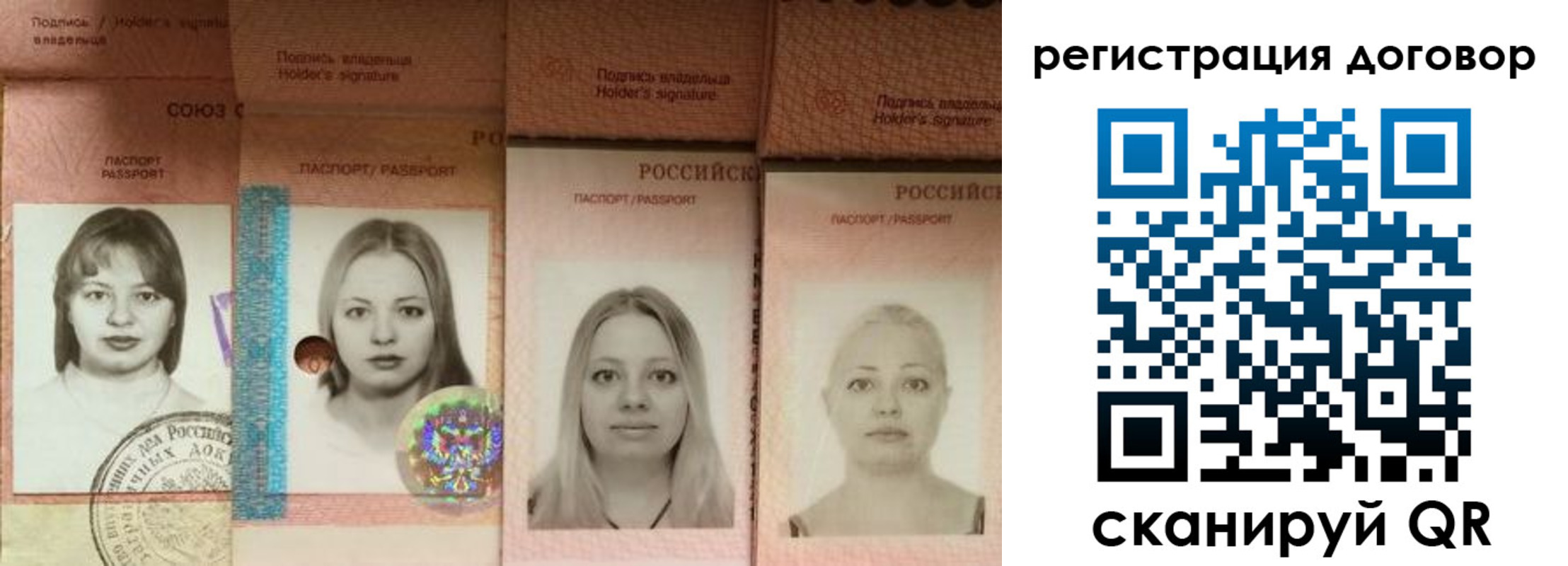прописка от собственника в Сельцо