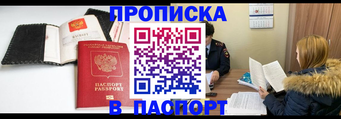 временная регистрация адрес в Сельцо