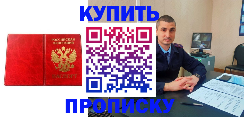 регистрация в Сельцо